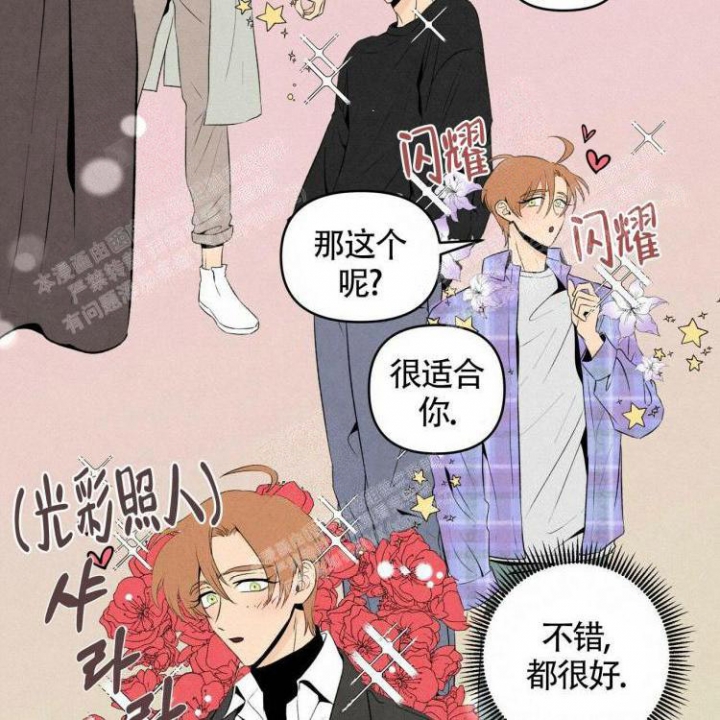 祝你好运英语怎么说漫画,第41话2图