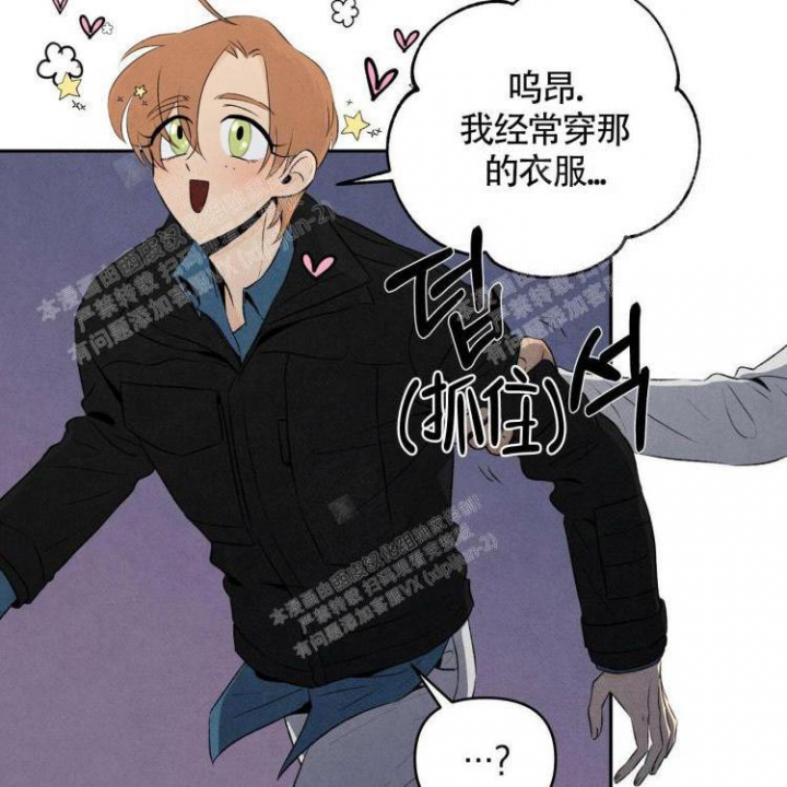 祝你好运,里奥-格兰德在线观看漫画,第40话1图