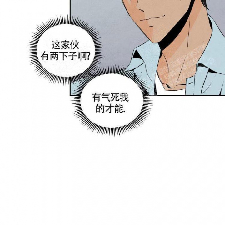 祝你好运里奥格兰德无删减在线观看漫画,第11话2图