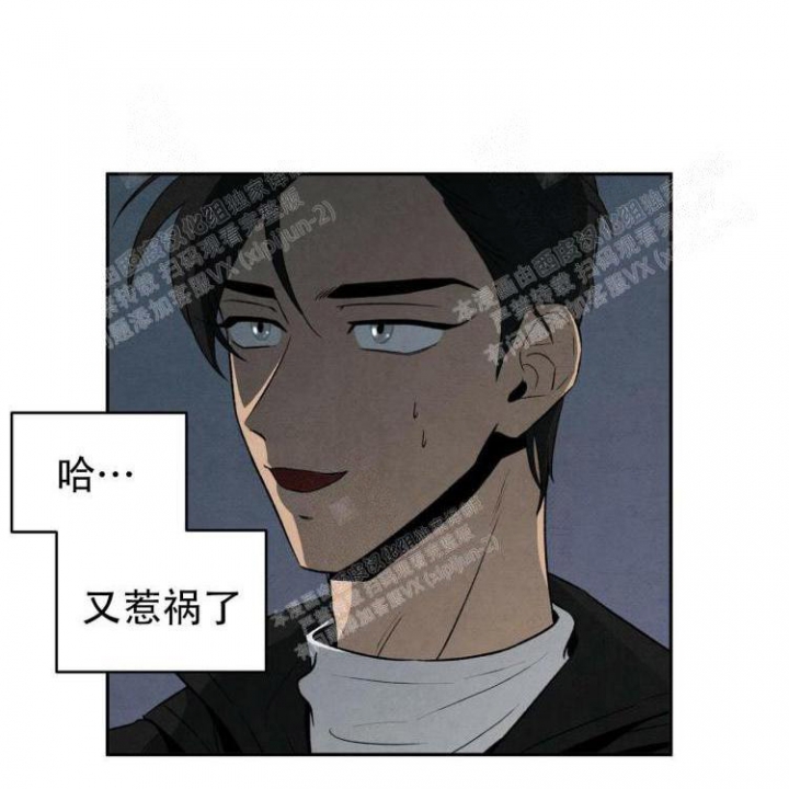 祝你好运歌曲完整版漫画,第43话2图