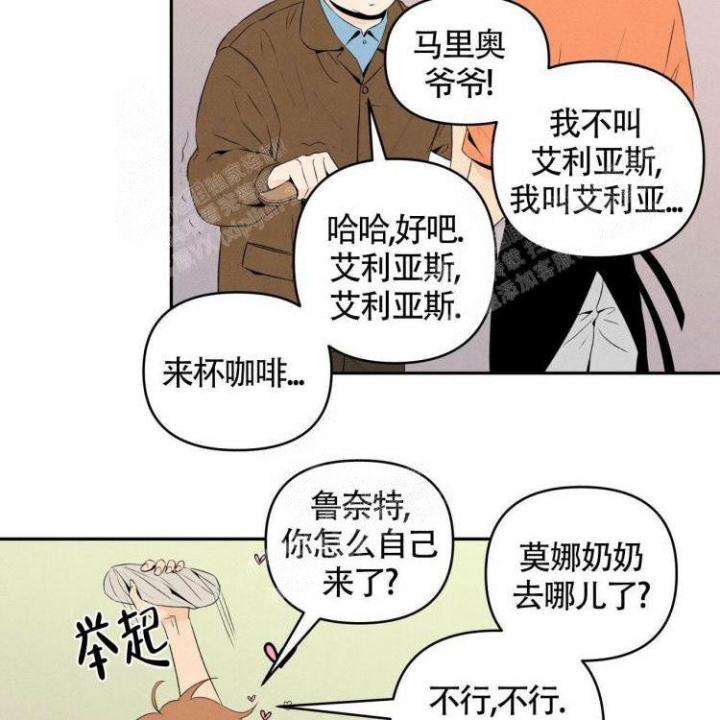 祝你好运 英文漫画,第37话1图