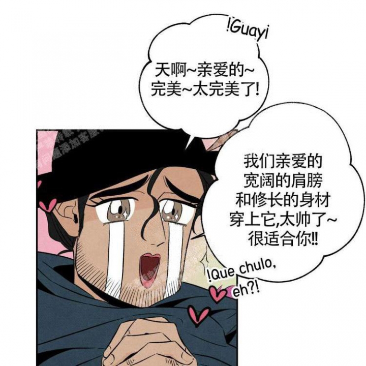 祝你好运漫画,第41话1图