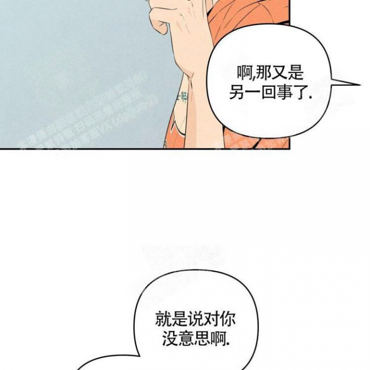 祝你好运里奥格兰德未删减版在线漫画,第38话2图