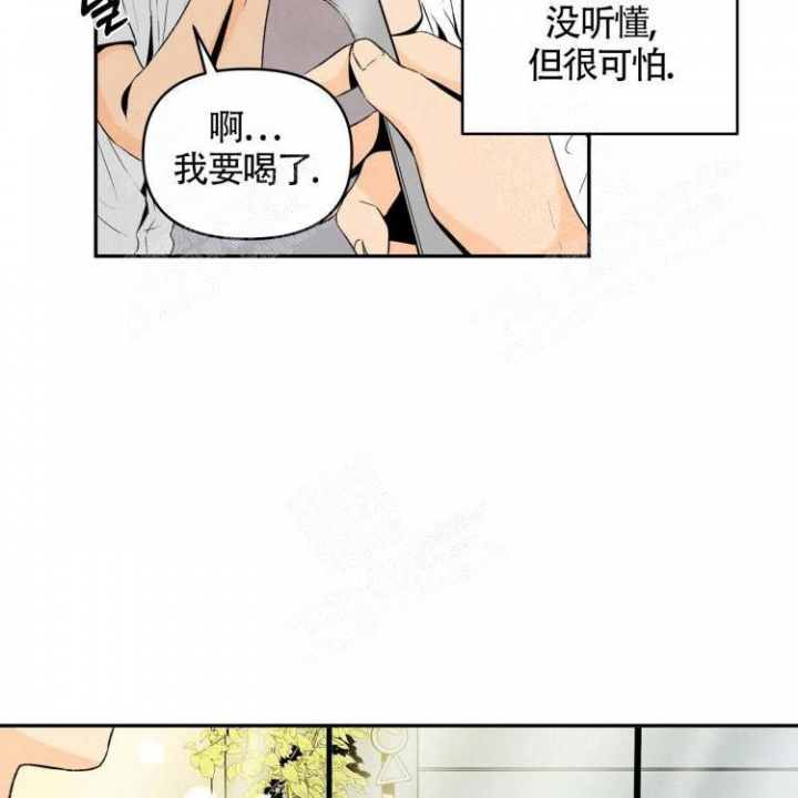 祝你好运歌曲发布时间漫画,第18话1图