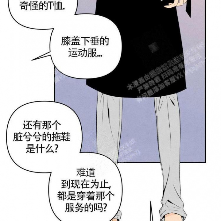 祝你好运手势图片漫画,第38话1图