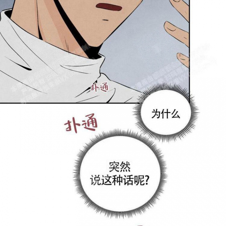 祝你好运歌曲完整版漫画,第43话1图