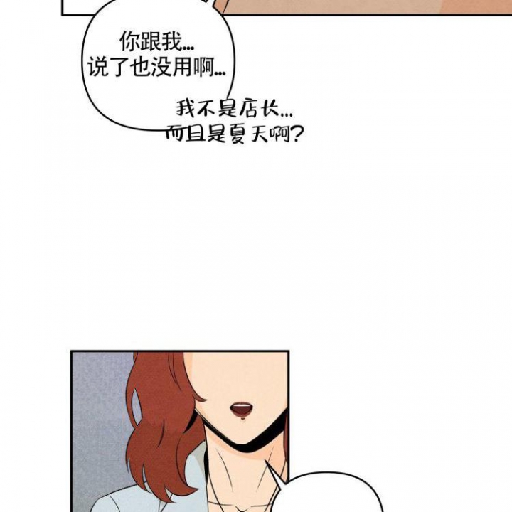 祝你好运的句子漫画,第4话1图