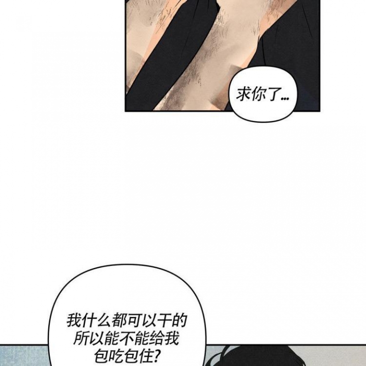 祝你好运动画电影西班牙国语版漫画,第4话1图