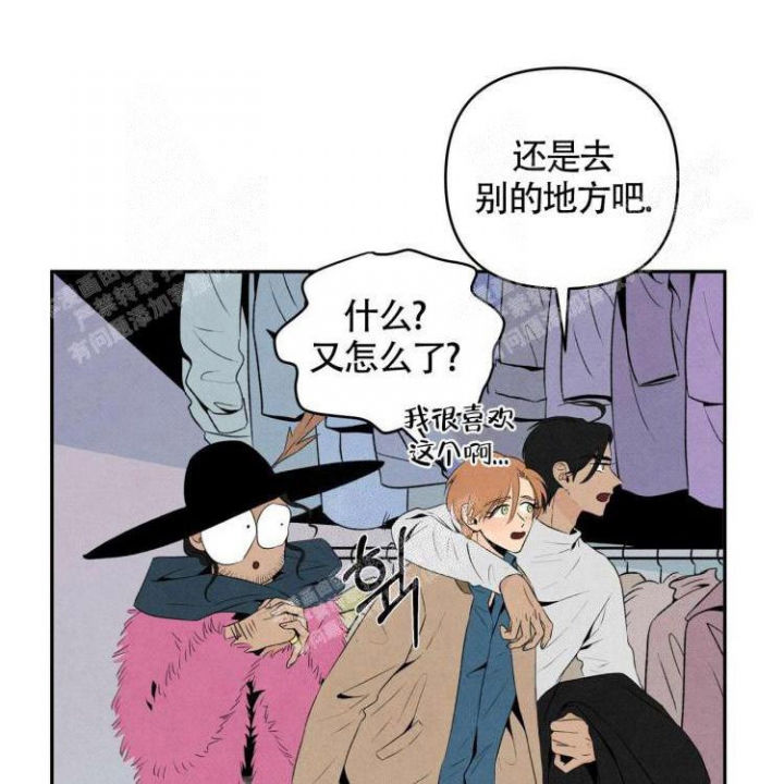 祝你好运国语版漫画,第41话1图