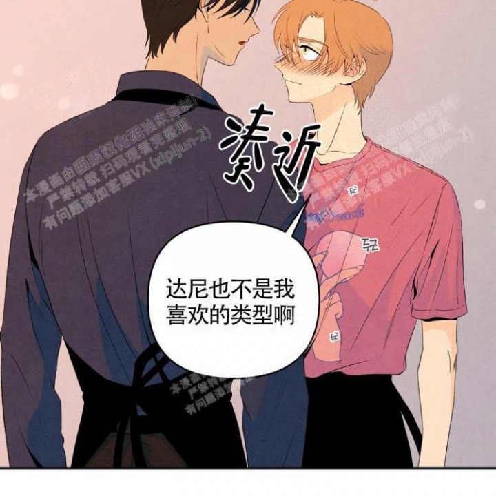 祝你好运是讽刺漫画,第27话2图