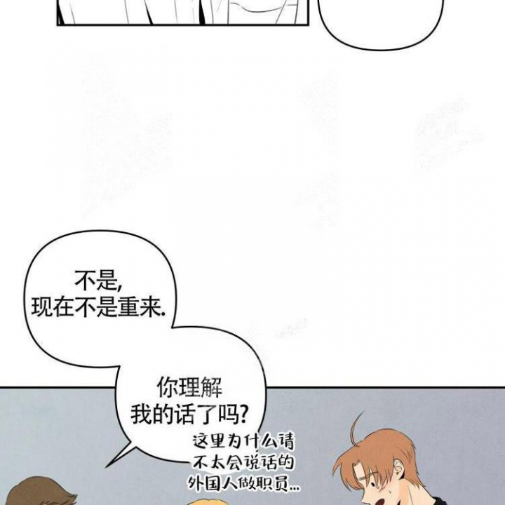 祝你好运里奥格兰德百度百科漫画,第18话2图