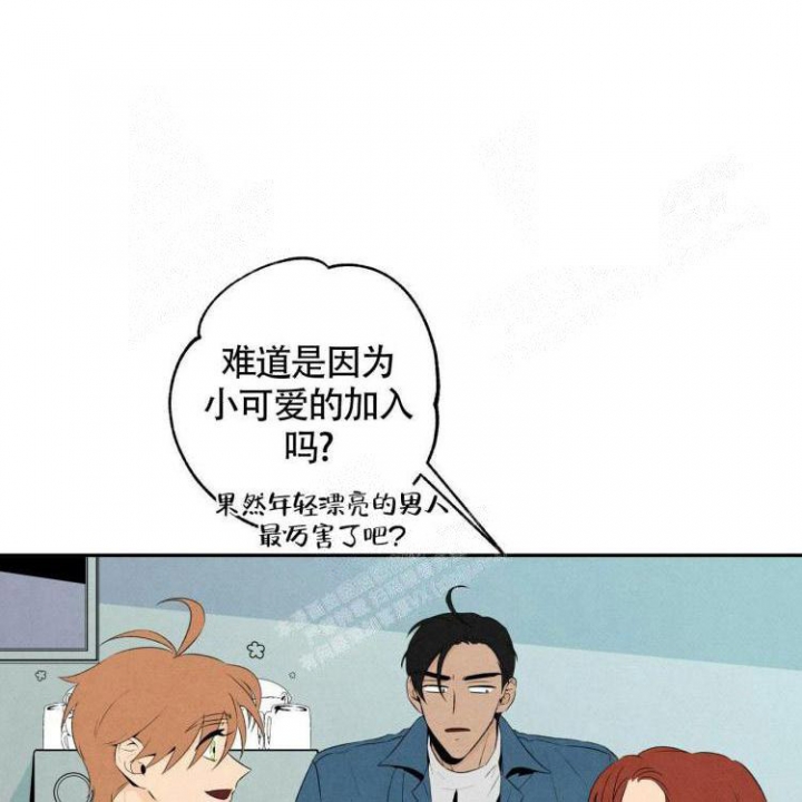 祝你好运手势图片漫画,第38话2图