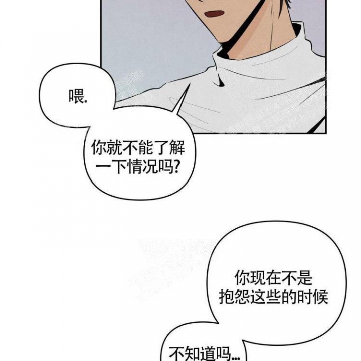 祝你好运,里奥-格兰德在线观看漫画,第40话1图