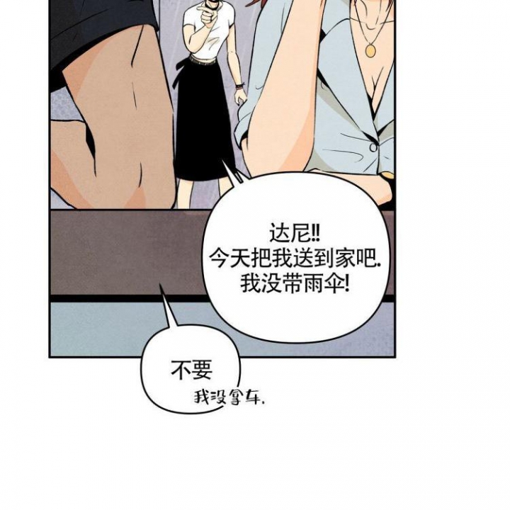 祝你好运百度百科漫画,第2话2图