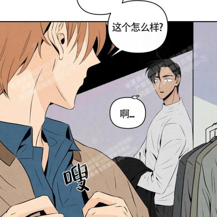 祝你好运,里奥-格兰德在线观看漫画,第40话2图
