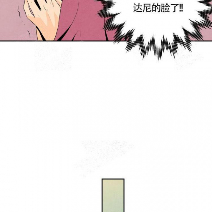 祝你好运法语漫画,第21话2图