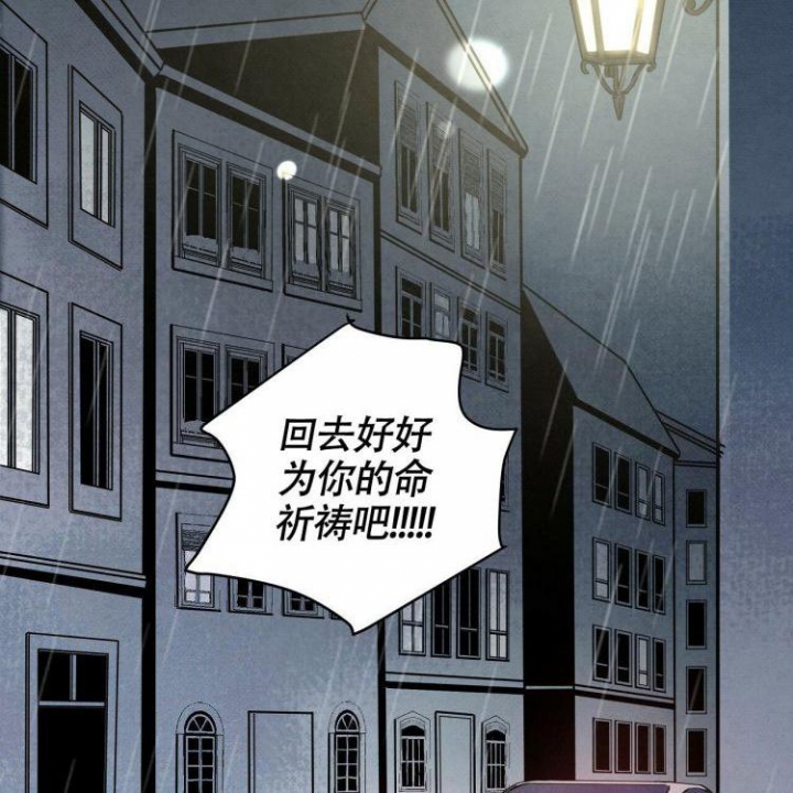 祝你好运是什么意思漫画,第1话1图