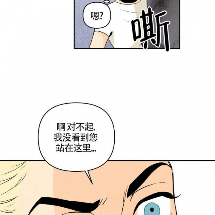 祝你好运英文怎么写漫画,第2话1图