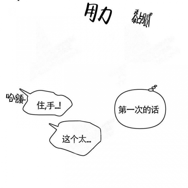 祝你好运里奥格兰德百度百科漫画,第31话2图