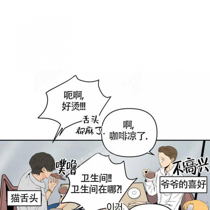 祝你好运里奥未删减在线观看漫画,第18话1图