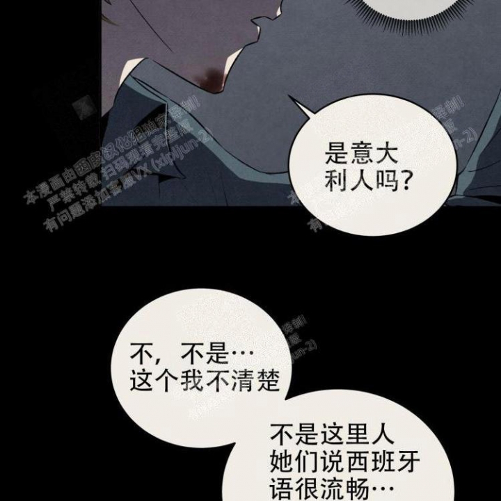 祝你好运是分手的意思漫画,第48话1图