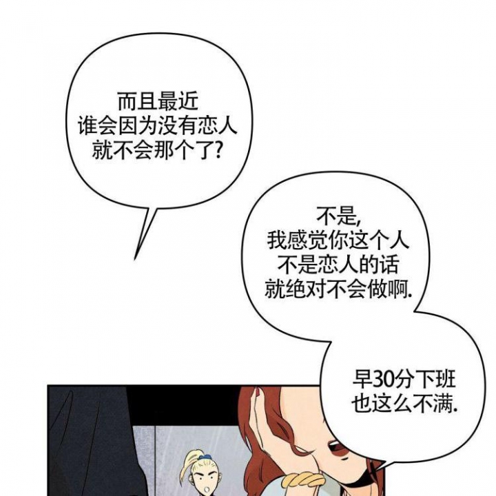 祝你好运百度百科漫画,第2话1图