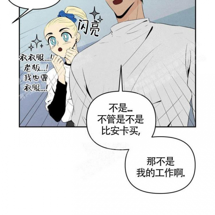 祝你好运里奥未删减在线观看漫画,第39话2图