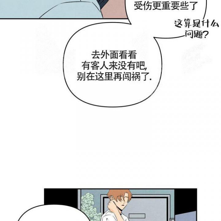 祝你好运里奥格兰德在线观看完整版漫画,第12话1图