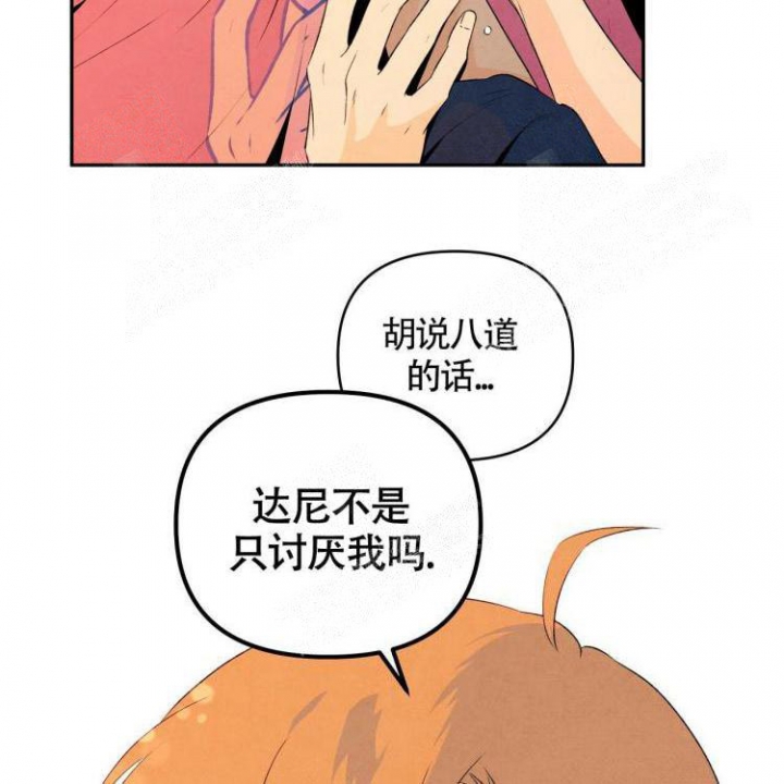 祝你好运又连连简谱漫画,第25话1图