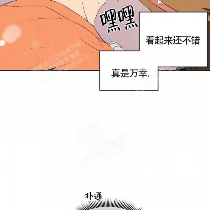 祝你好运电影免费观看完整版漫画,第37话2图