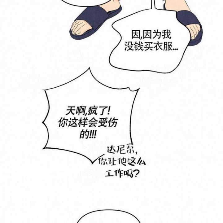 祝你好运手势图片漫画,第38话2图