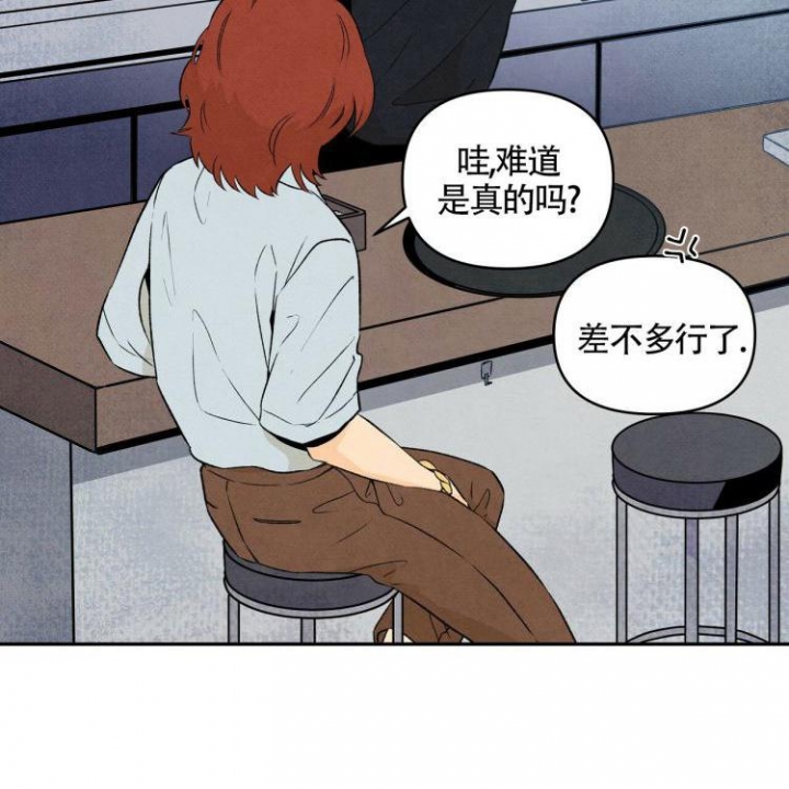 祝你好运英文怎么写漫画,第2话1图