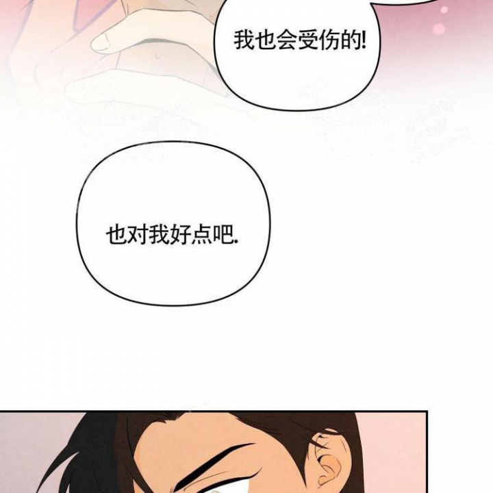 祝你好运又连连简谱漫画,第25话1图