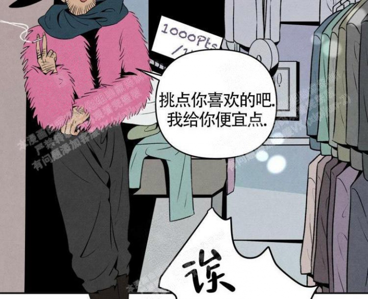 祝你好运,里奥-格兰德在线观看漫画,第40话1图