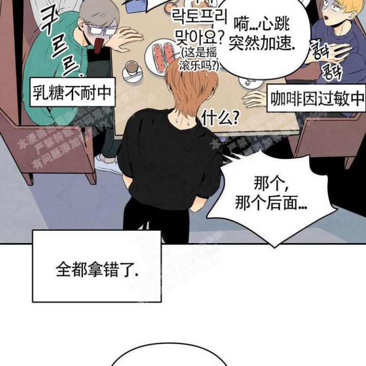 祝你好运里奥未删减在线观看漫画,第18话2图