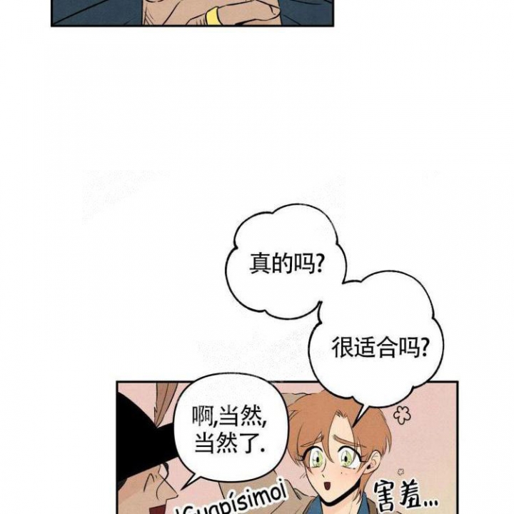 祝你好运漫画,第41话2图