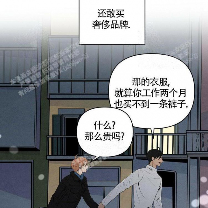 祝你好运,里奥-格兰德在线观看漫画,第40话2图