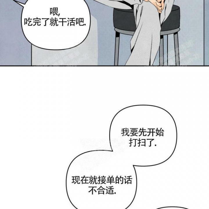 祝你好运是讽刺漫画,第11话1图