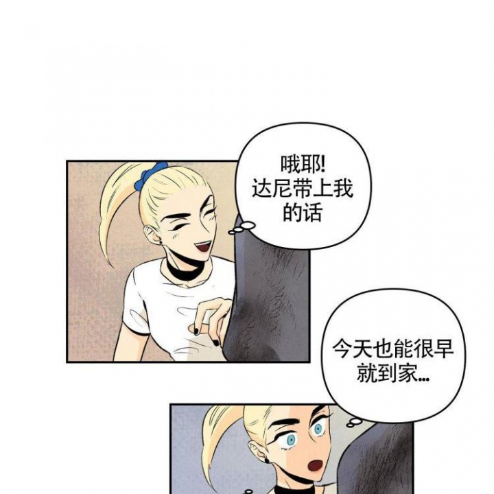 祝你好运英文怎么写漫画,第2话2图