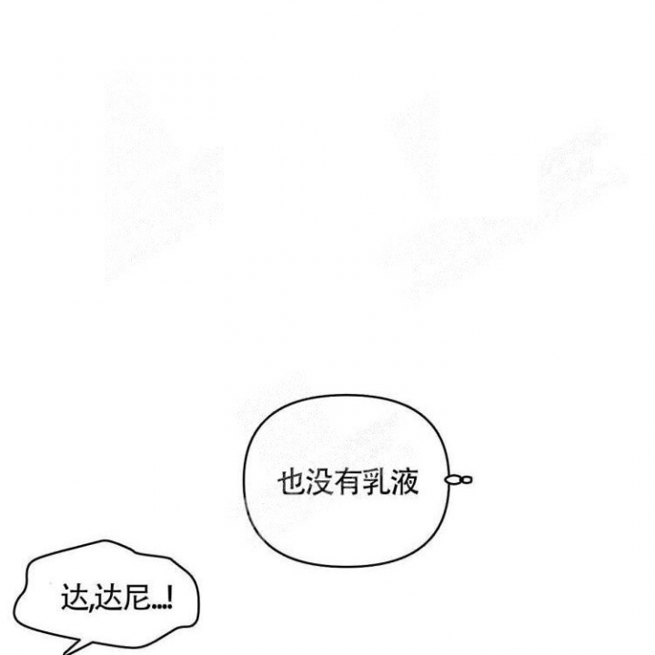 祝你好运里奥格兰德百度百科漫画,第31话1图