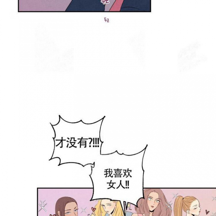 祝你好运连连 祝福语漫画,第22话2图