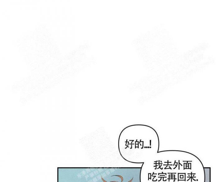 祝你好运 英文漫画,第37话1图