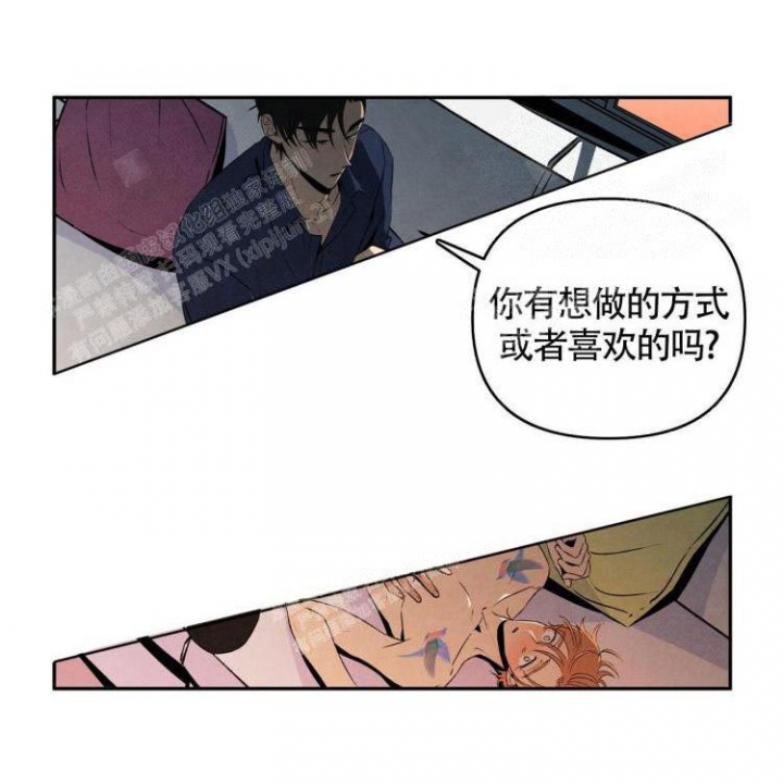 祝你好运的经典句子漫画,第29话2图