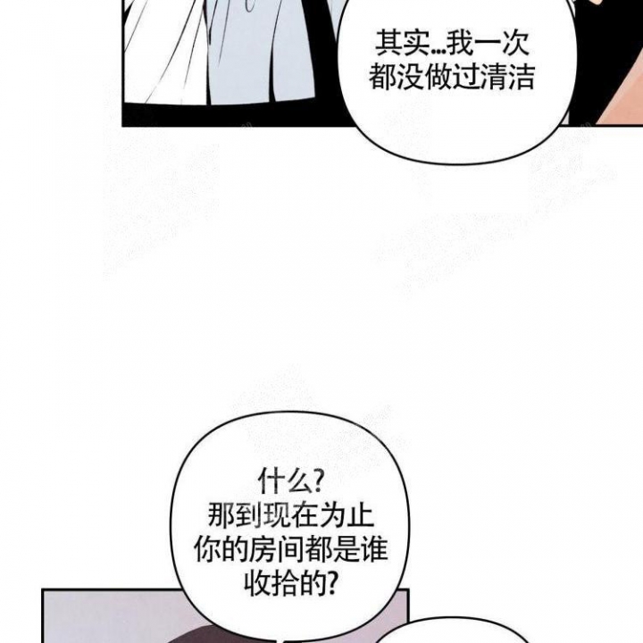 祝你好运电影简介漫画,第12话1图