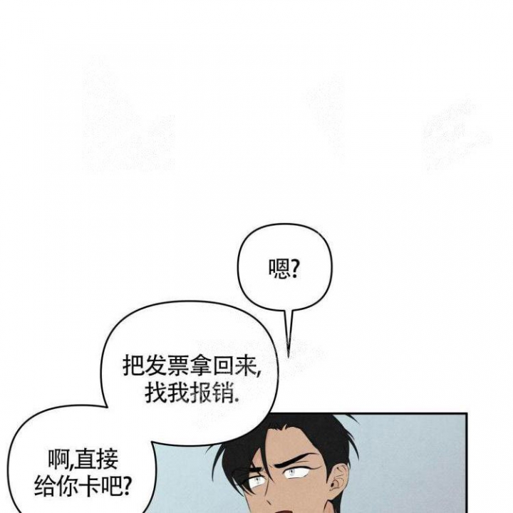 祝你好运里奥未删减在线观看漫画,第39话1图