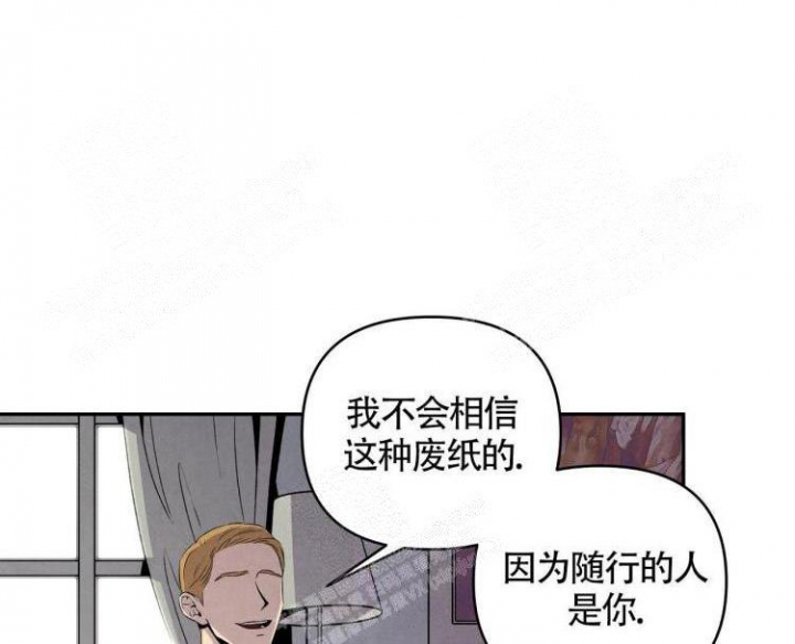 祝你好运英文怎么读漫画,第14话2图