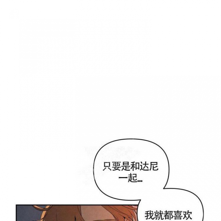 祝你好运英文怎么说呢漫画,第29话1图