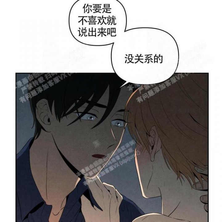 祝你好运是分手的意思漫画,第28话1图