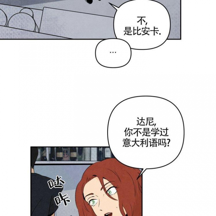 祝你好运常在漫画,第3话2图