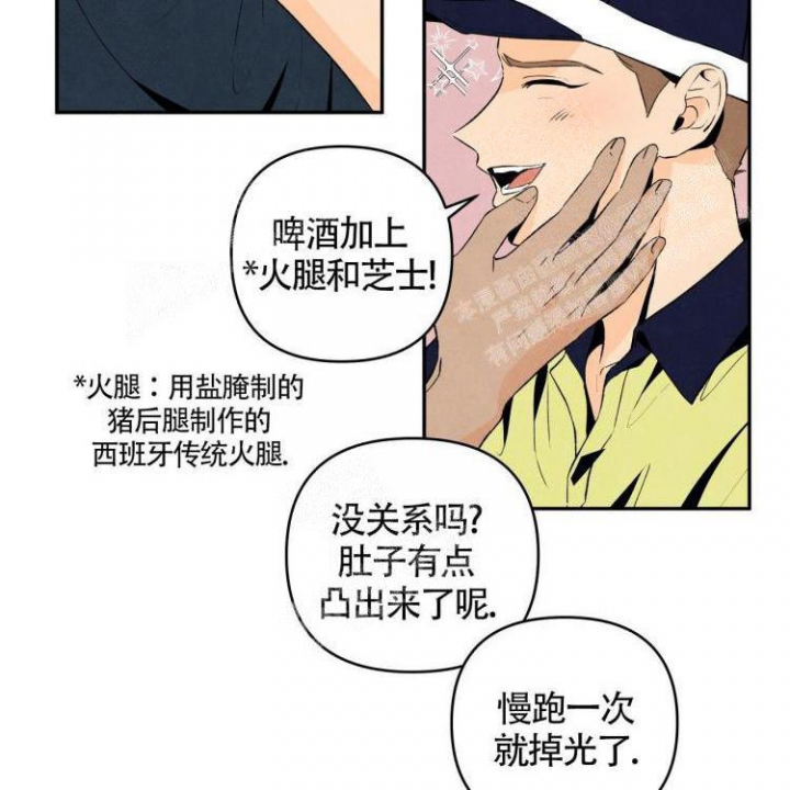 祝你好运里奥未删减在线观看漫画,第16话1图